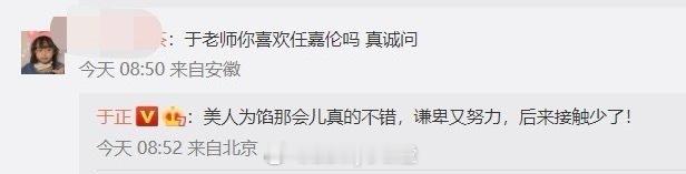 于正昨天内涵任嘉伦引发粉丝热议，有网友发现于正之前还夸过任嘉伦呢，这一前一后闹的