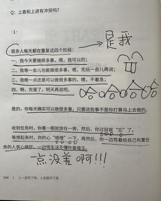 如果你有严重的拖延症，请全文背诵