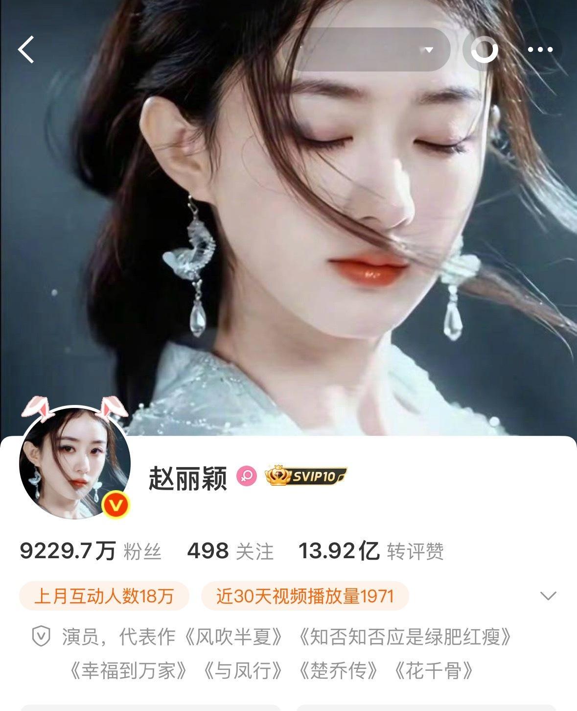 赵丽颖换头像和背景了，换了逍遥碎梦仙君！