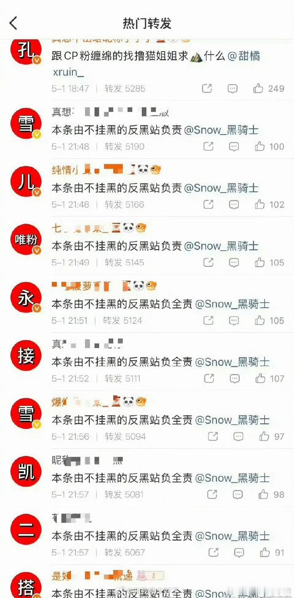 孔雪儿微博被白鹿粉丝冲了 这两个是对家吗 
