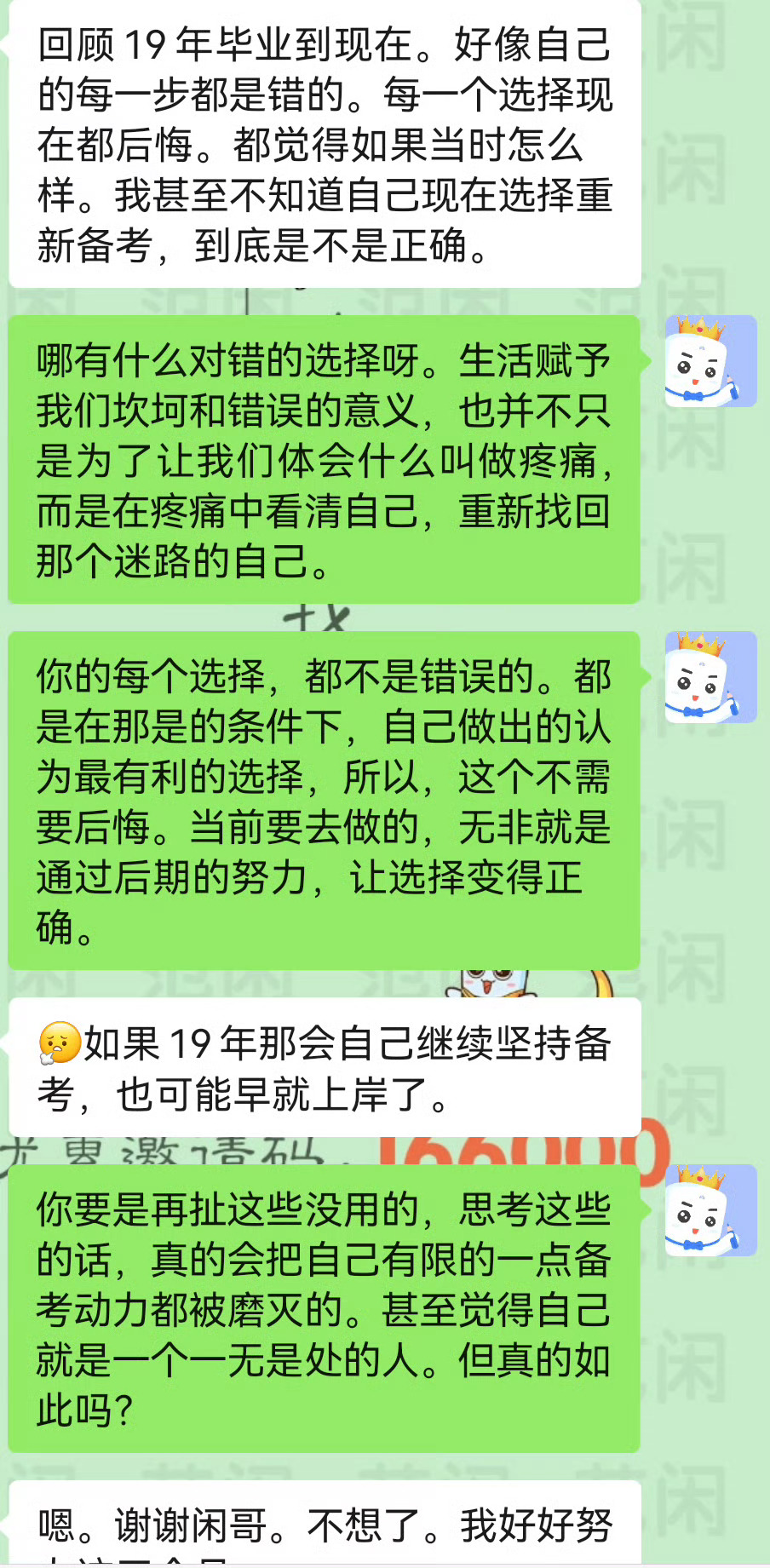 哪有什么对错的选择呀。生活赋予我们坎坷和错误的意义，也并不只是为了让我们体会什么