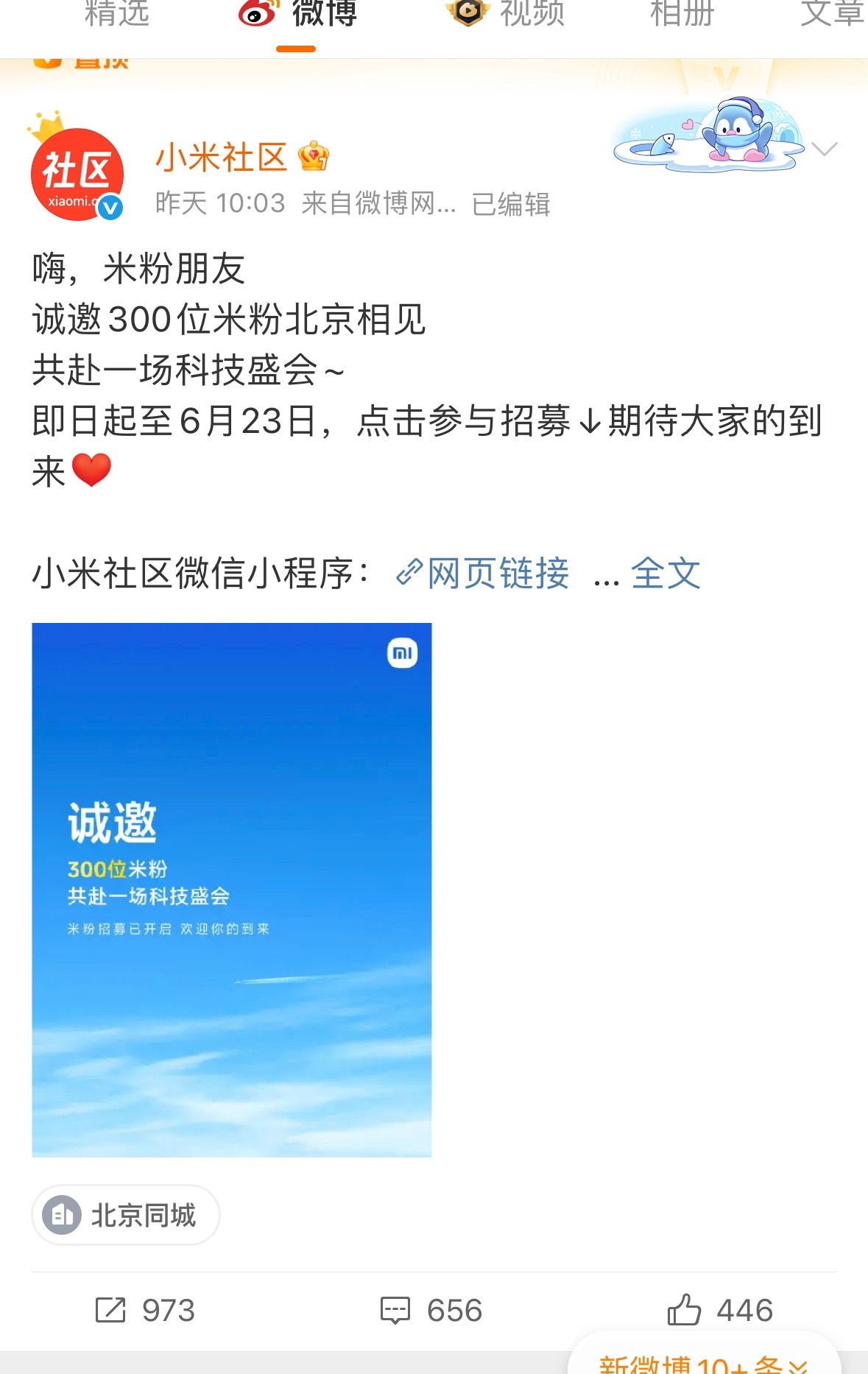 yu7发布会就是网传的那天没跑了[加油] ​​​