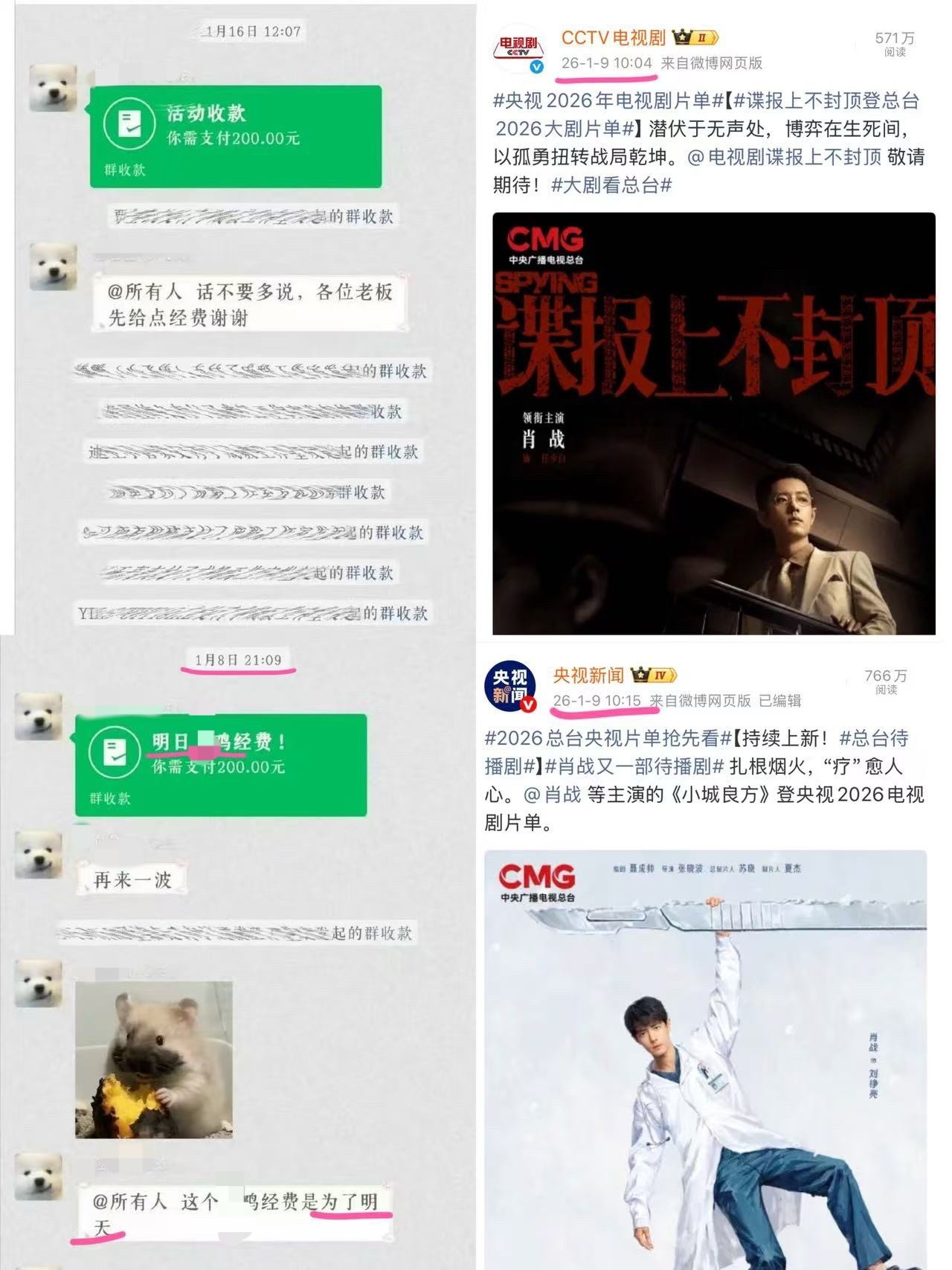 給内娱一点80➡️收钱，用魔法渠道 