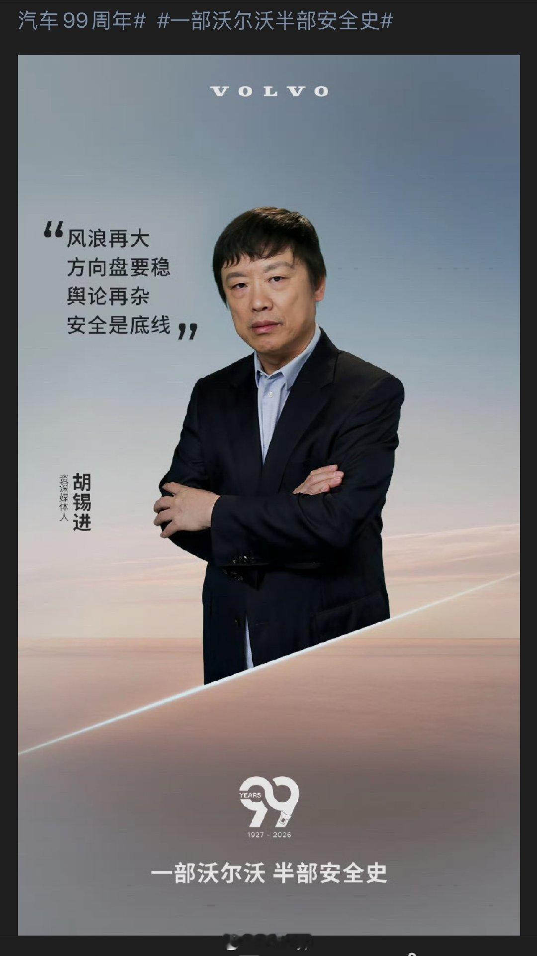 Volvo生怕自己不扑街吧？！这个品牌市场公关部是疯了～车主不知道会咋想，反正后