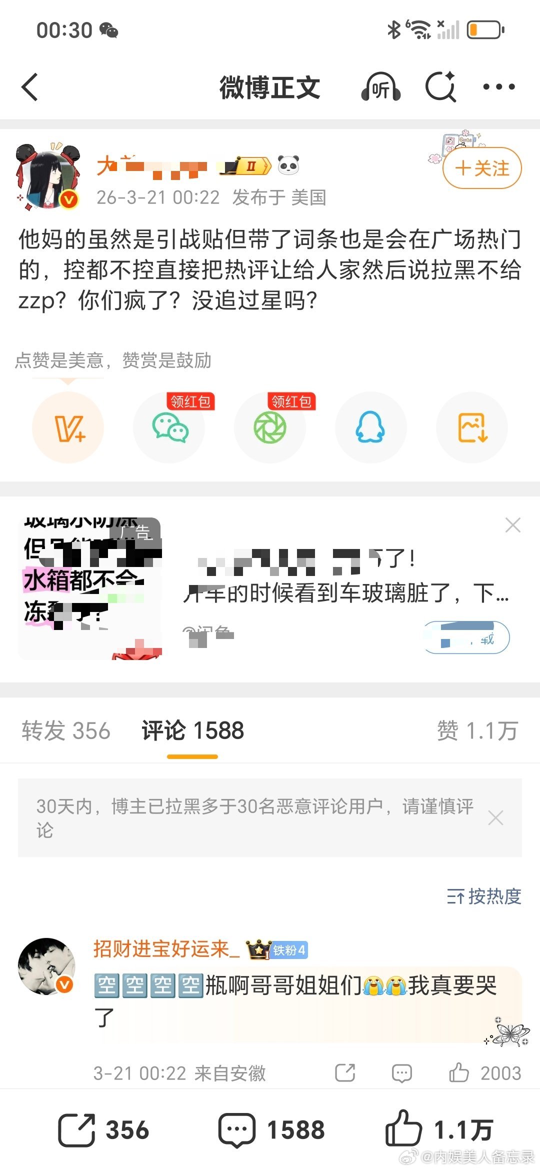 橹穆我真的要哭了，先🈳啊哥哥姐姐们为什么k不过田栩宁 粉丝 橹穆批哭了