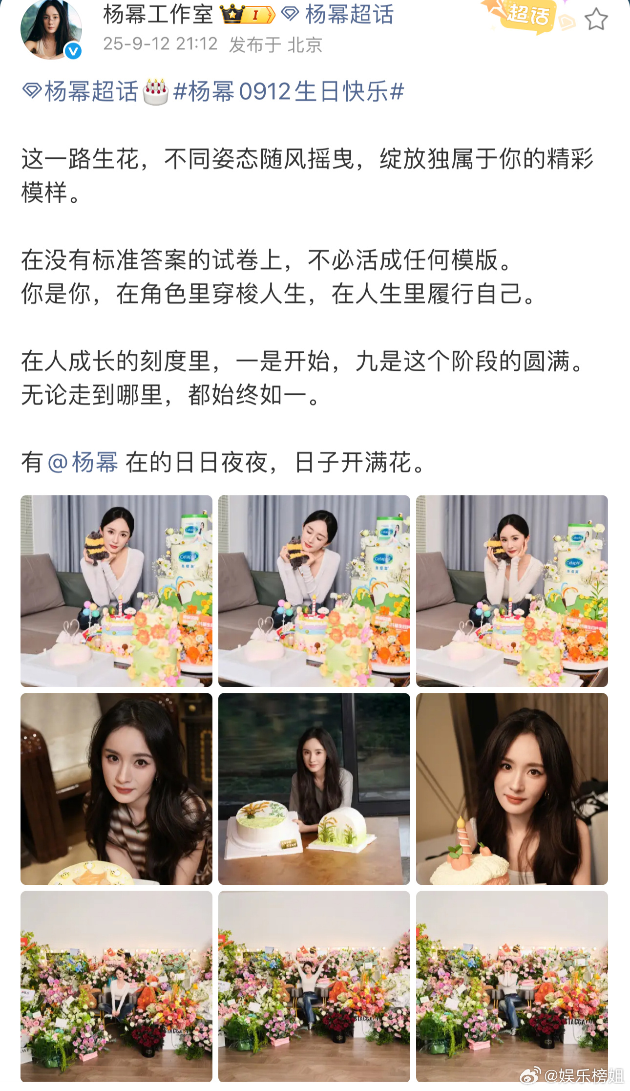 杨幂一路生花 杨幂生日收到品牌方好多花，一整个被花篮包围了，人比花美[色]花一年