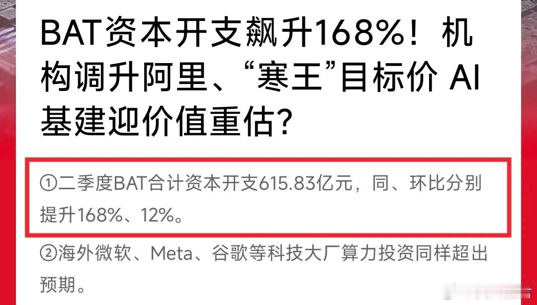 不行了！赚麻了！！ 先生，这是牛市，是科技股、尤其是AI股的牛市，当然，见者有份