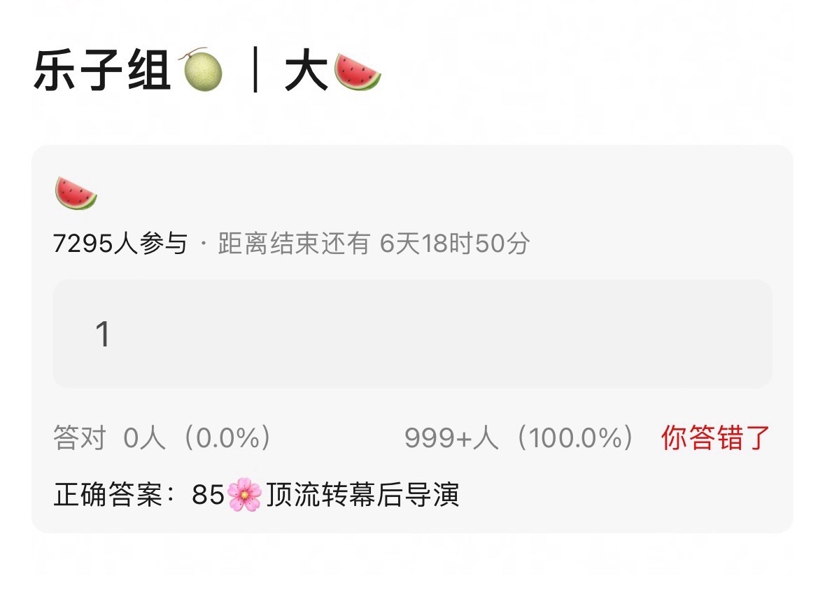 原来他们说的是这个