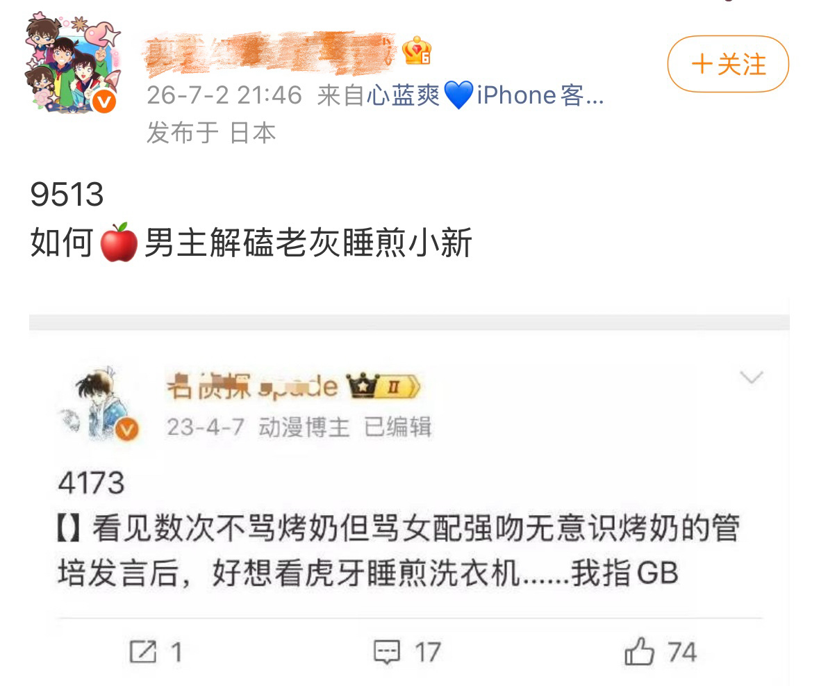 我装松弛就新毛➗这样，辣菜老新抵赖不了赶紧当跨时空小jc翻三年多以前的投稿挑事，