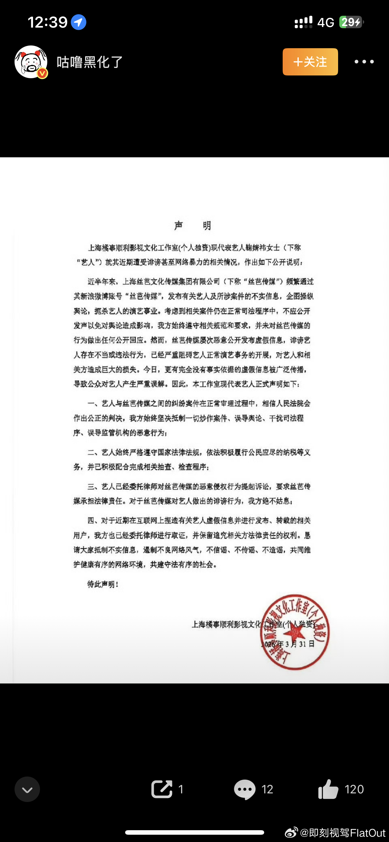 鞠婧祎工作室声明我觉得应该是合法纳税的毕竟这年头因为税出现问题的不少这次应该是因