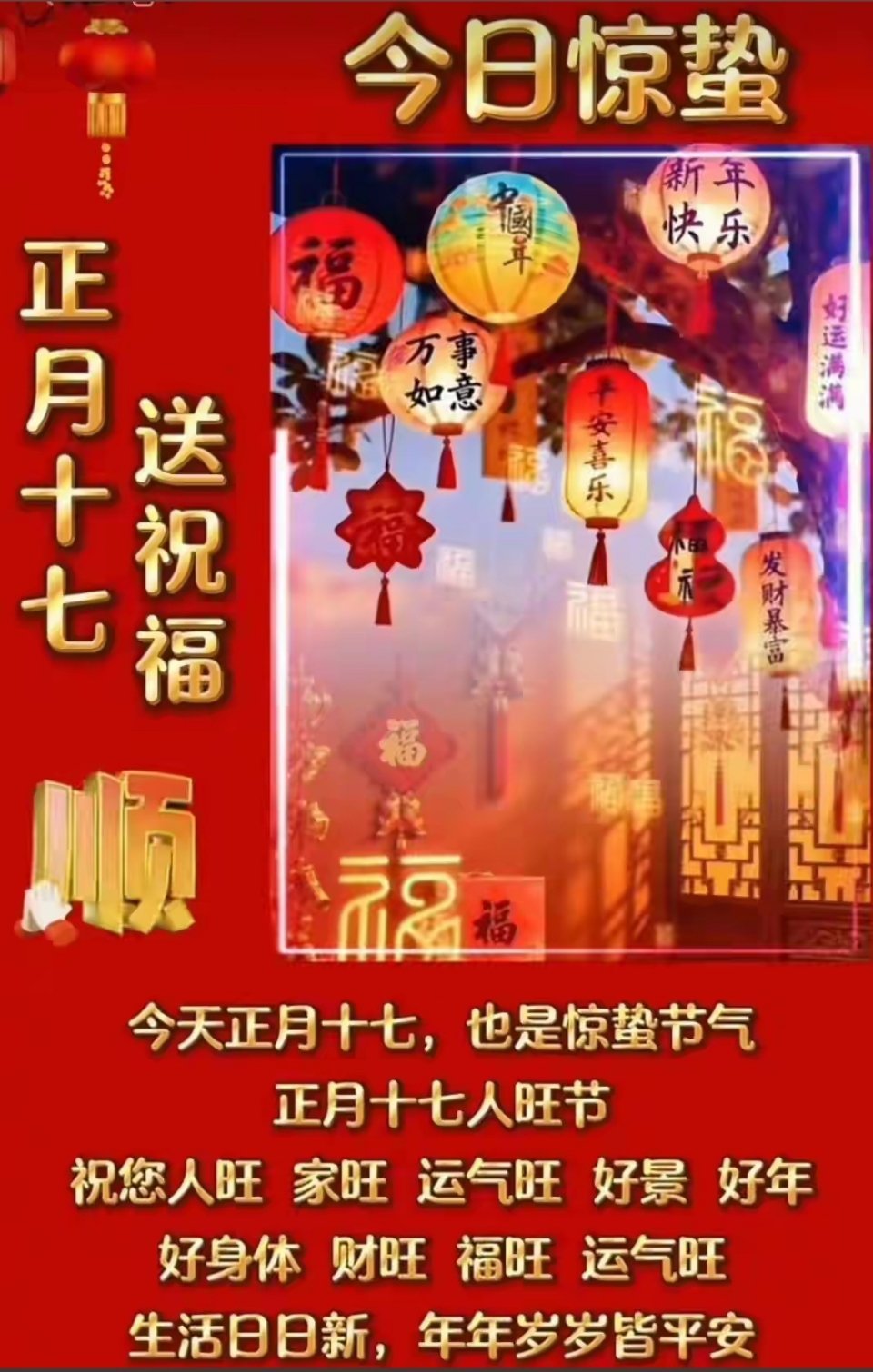 所有人早上好！起床的朋友点个赞回个帖报到一下，祝点赞、回帖的每一位朋友：炒股大赚