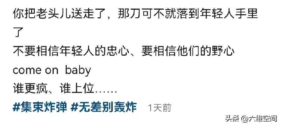 美以联手把伊朗最有可能妥协认输的人给打死了，现在伊朗的军事权落到年轻人手上了，新
