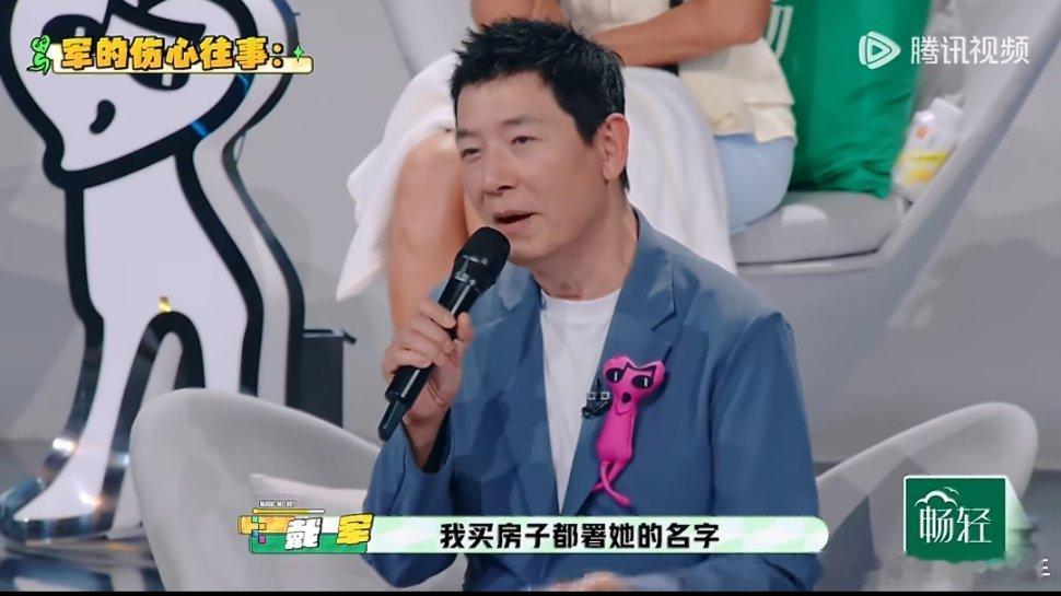 戴军自曝为前任买房后惨遭分手谁年轻时没为爱情狠狠上头过！戴军当初爱得特别认真，直