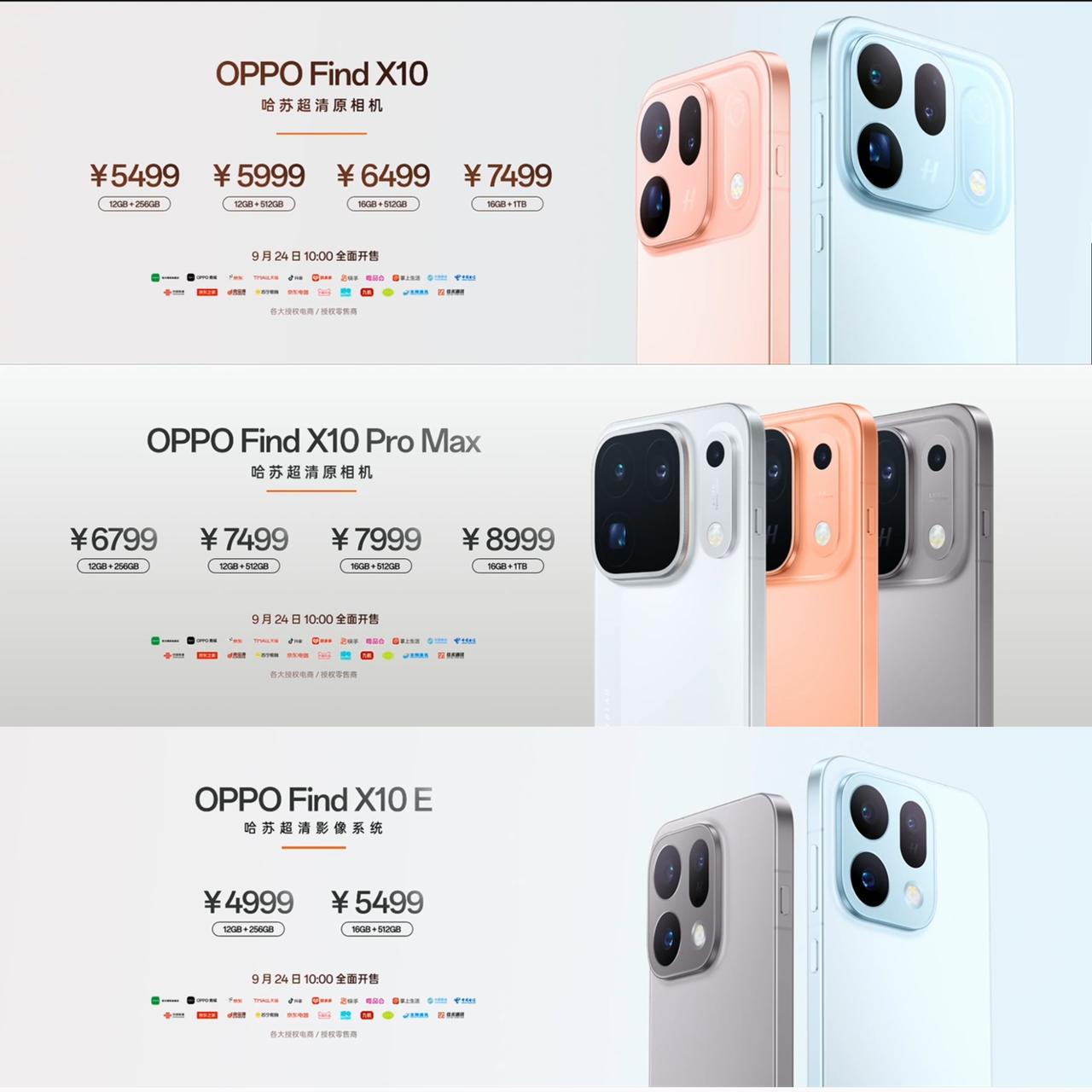 OPPO Find X10系列正式发布，X10标准版12+256GB 5499，