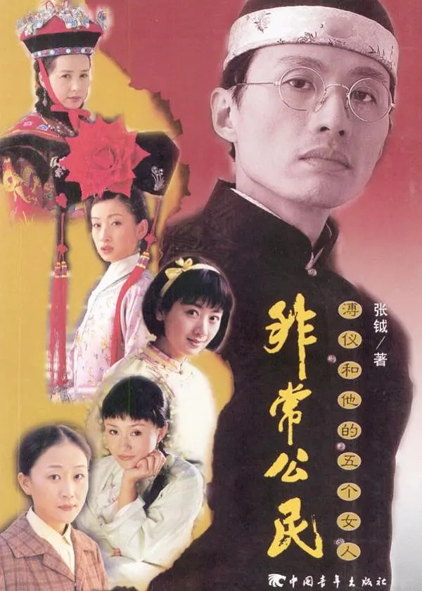 《非常公民》2002 