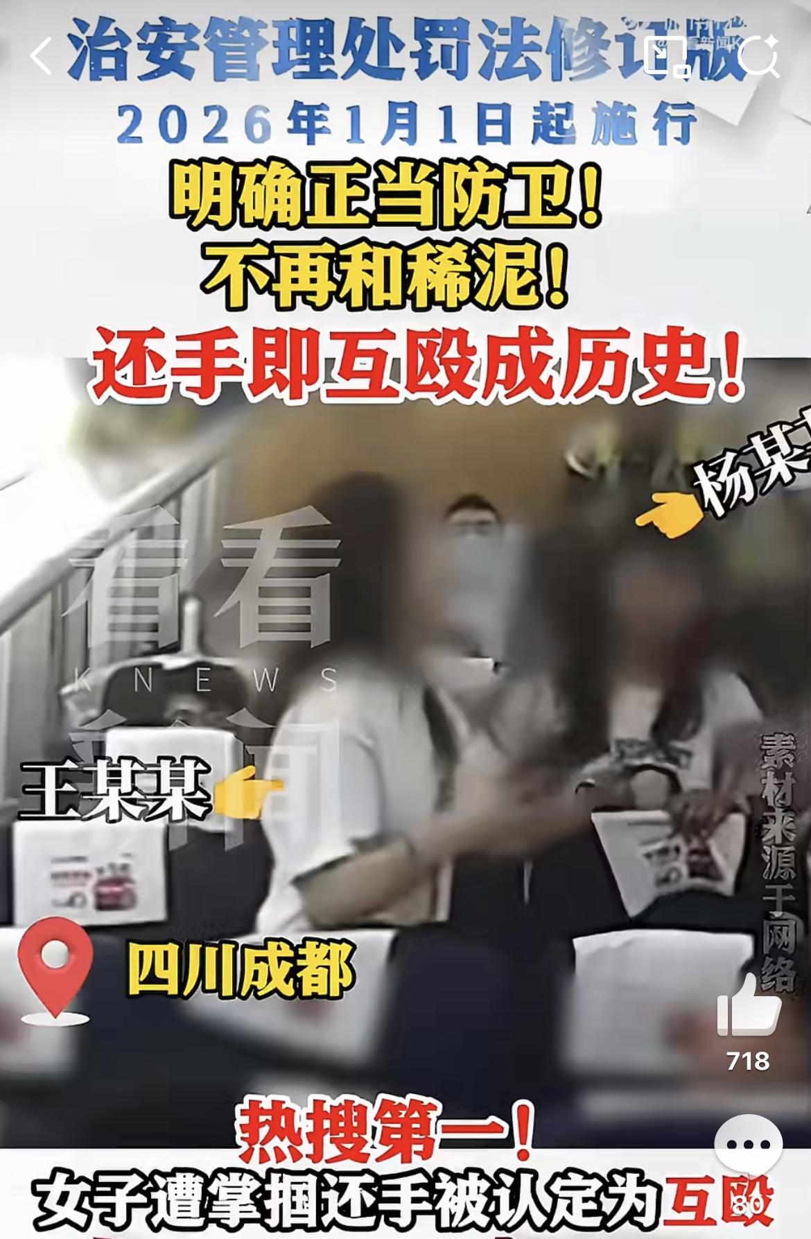 “被打还手即互殴”将成为历史：《治安管理处罚法》的“正当防卫”来啦！
 
你是否