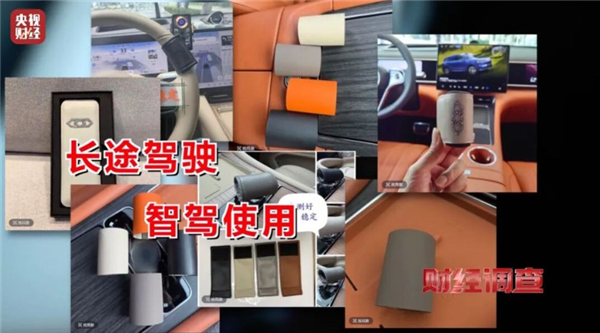 央视曝光智驾神器灰色产业链，商家知法犯法 