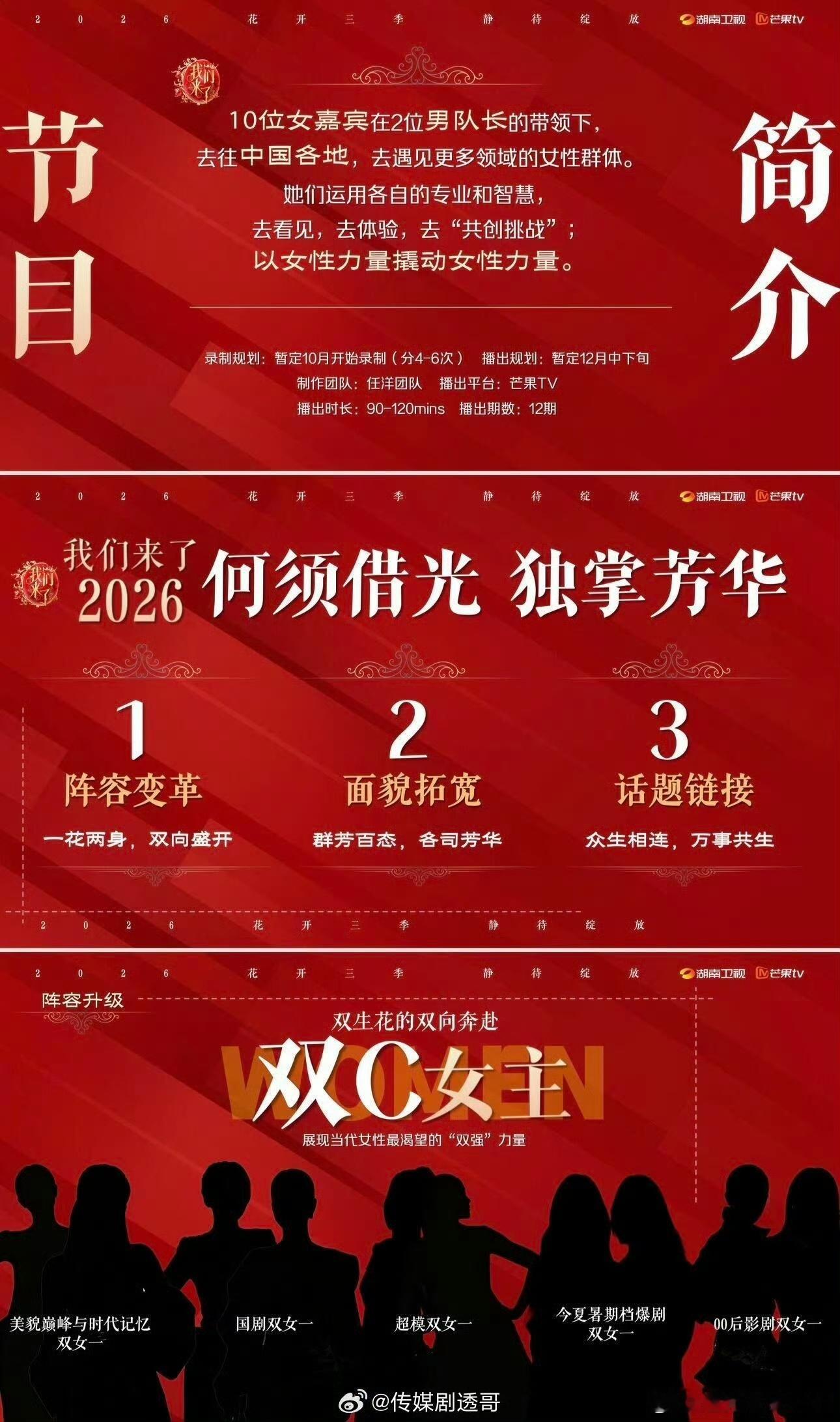 网传陈瑶加盟偶像来了偶像来了网传拟邀陈瑶吃瓜看到网传陈瑶将要加盟《偶像来了》，不