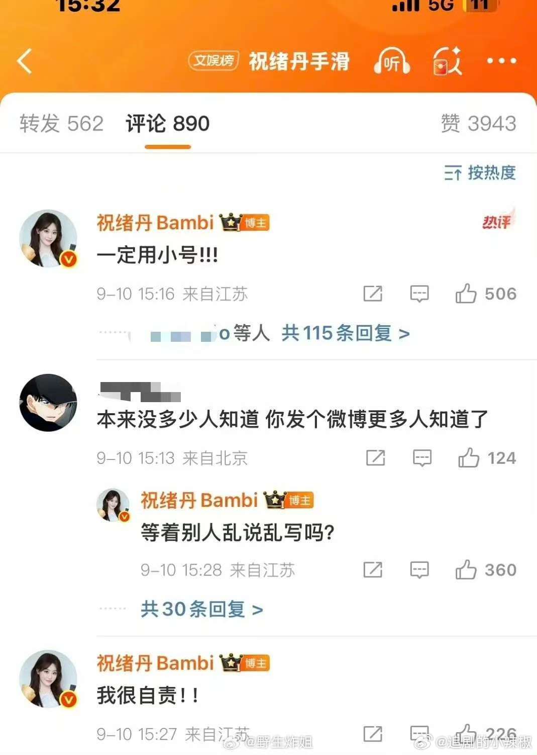 好难评啊，内🐟为什么这么抓马 ​​​