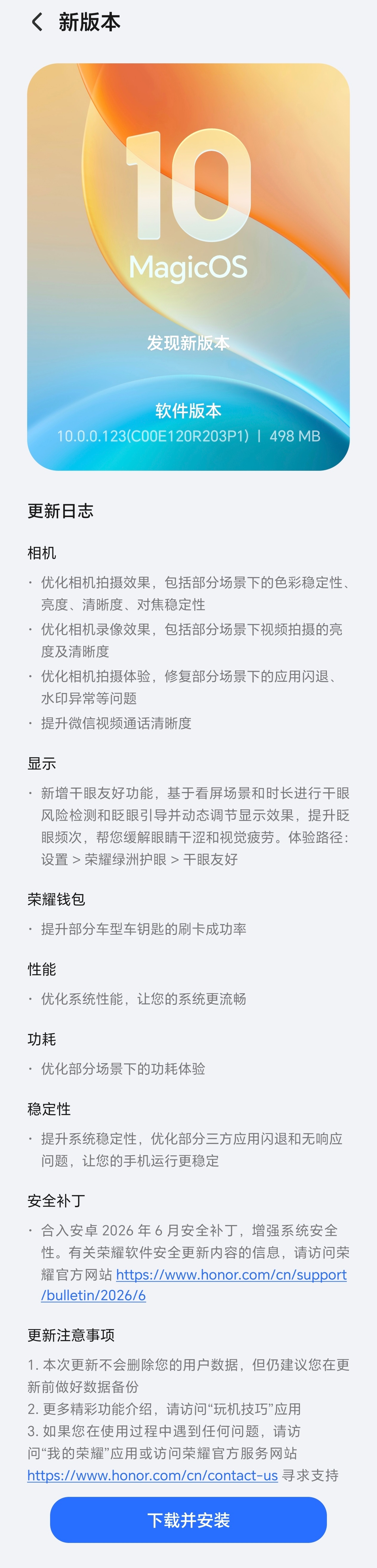 更新一下我手上的荣耀600系列，优化相机、优化相机、优化相机、优化性能和功耗体验