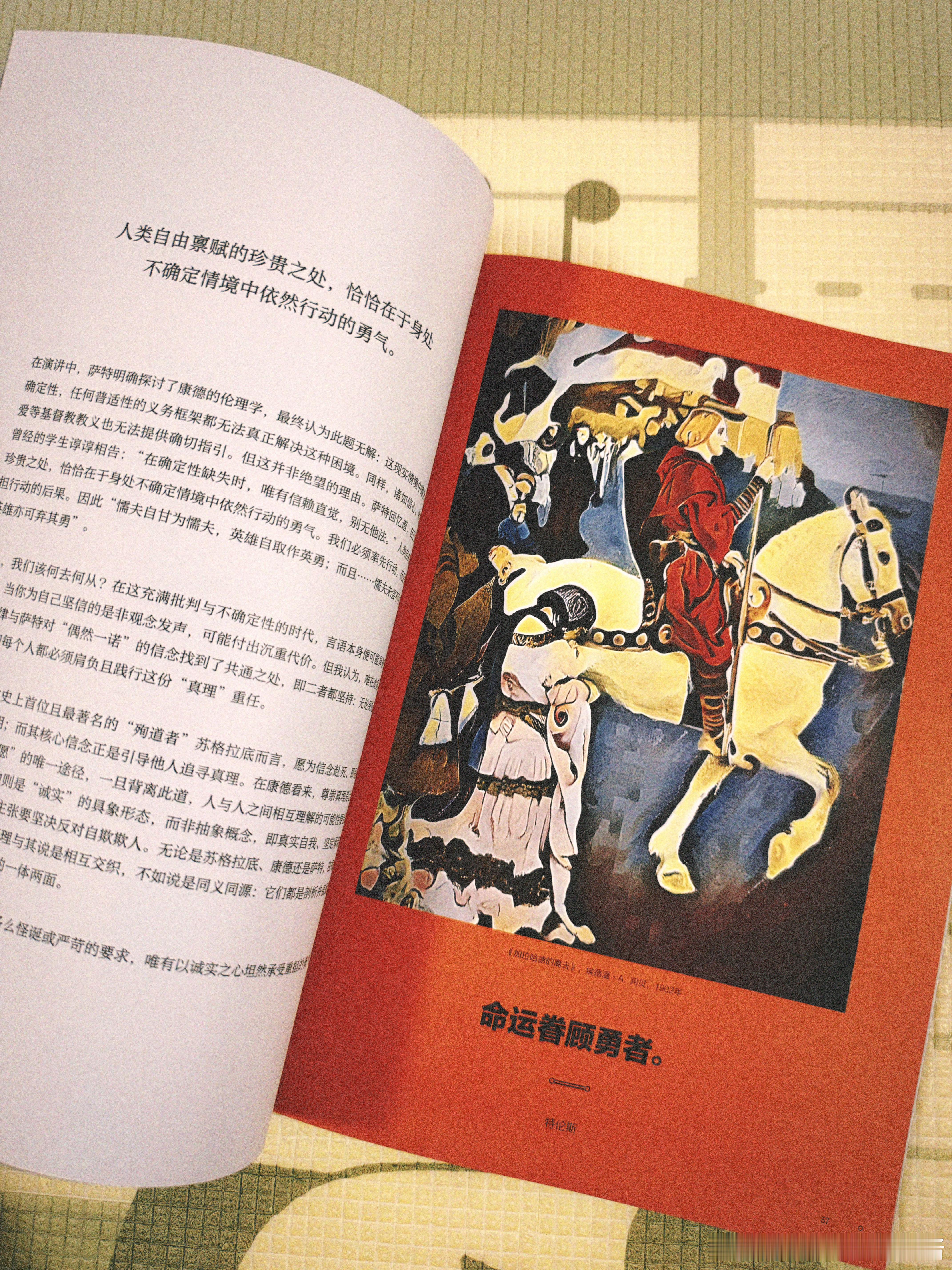 命运眷顾勇者，嗯，命运眷顾勇者～ 