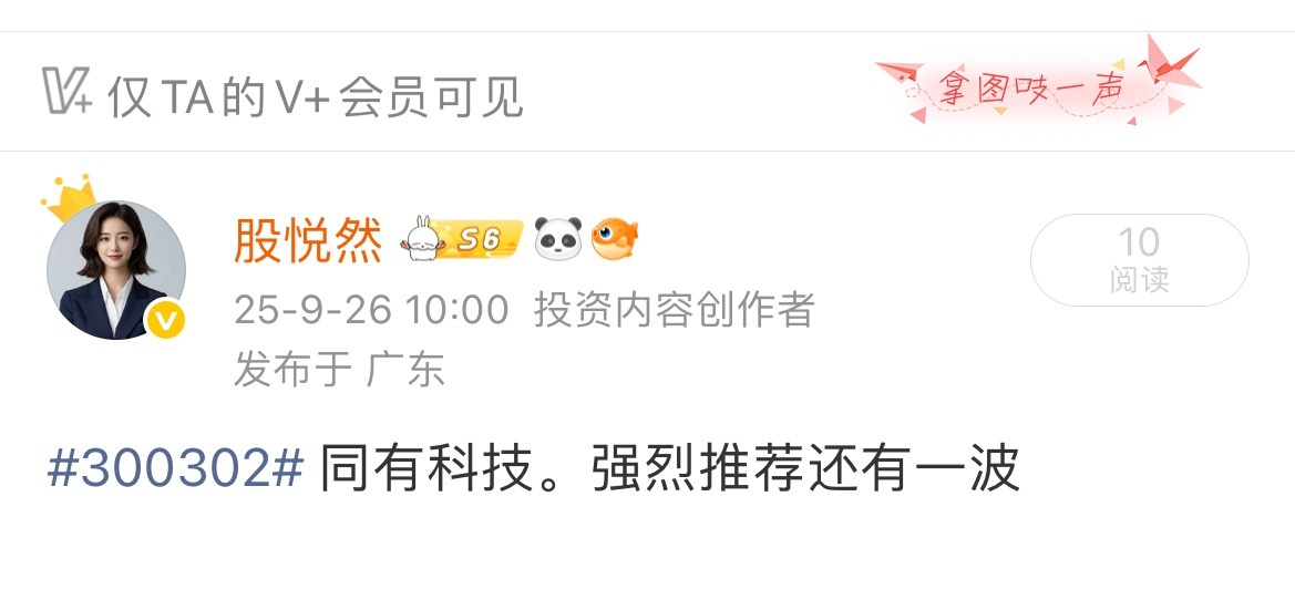 在创新高，强烈推荐，逢低可近，切勿追高 ​​​