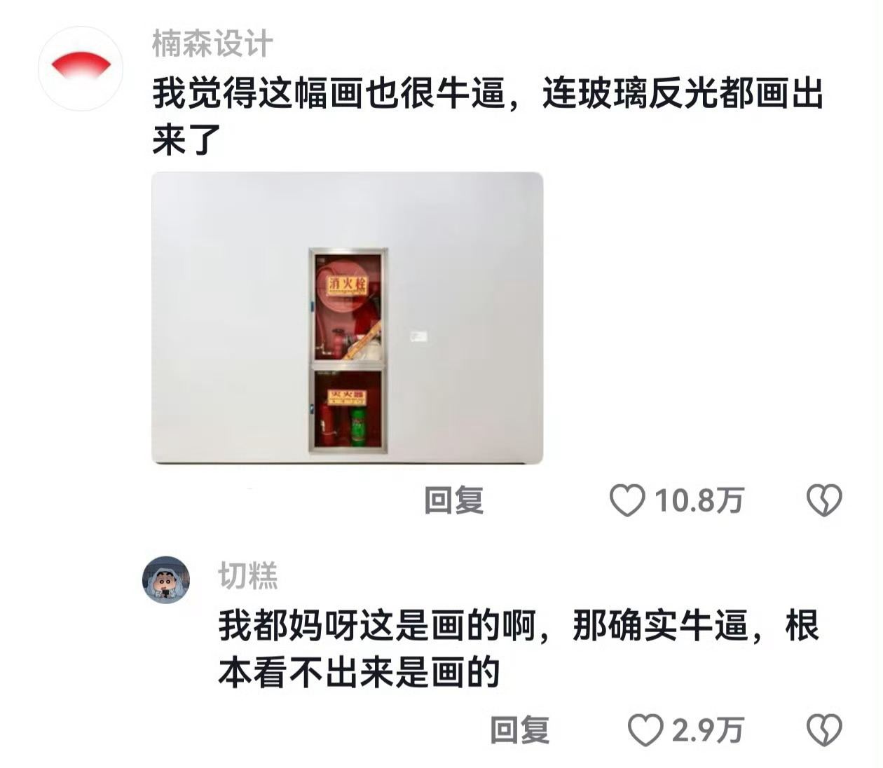 突然意识到美术生好牛谁能想到整面墙的消防柜居然是手绘作品！光影质感一丝不苟，骗过