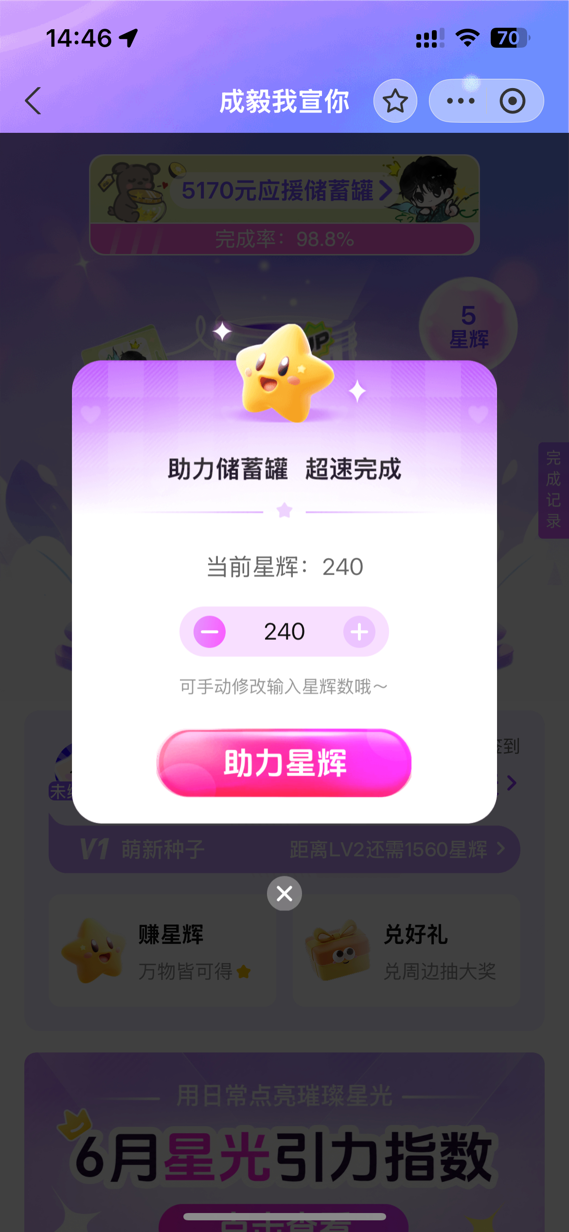 完成✅ 