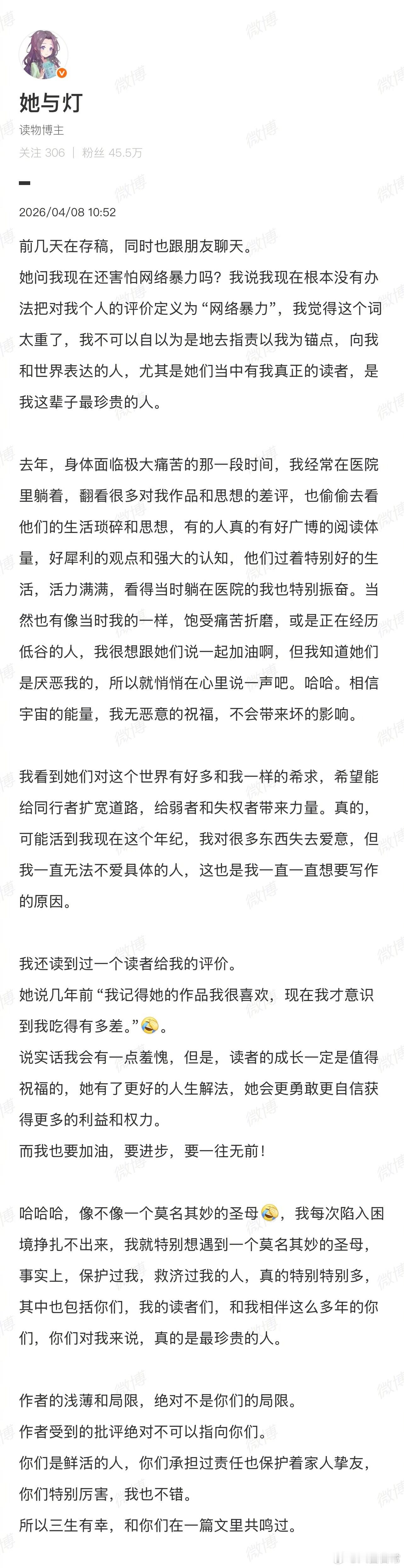 晋江作者她与灯发文 