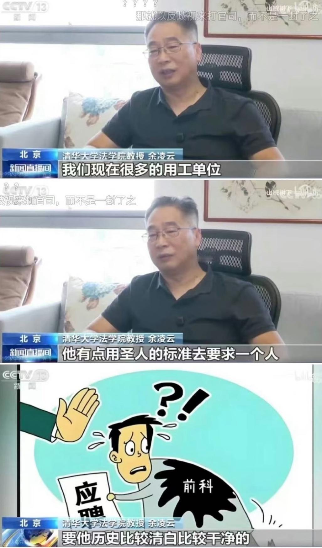 所以这就是记录封存的理由吗，

这位教授称很多的单位会去用圣人的标准去要求一个人