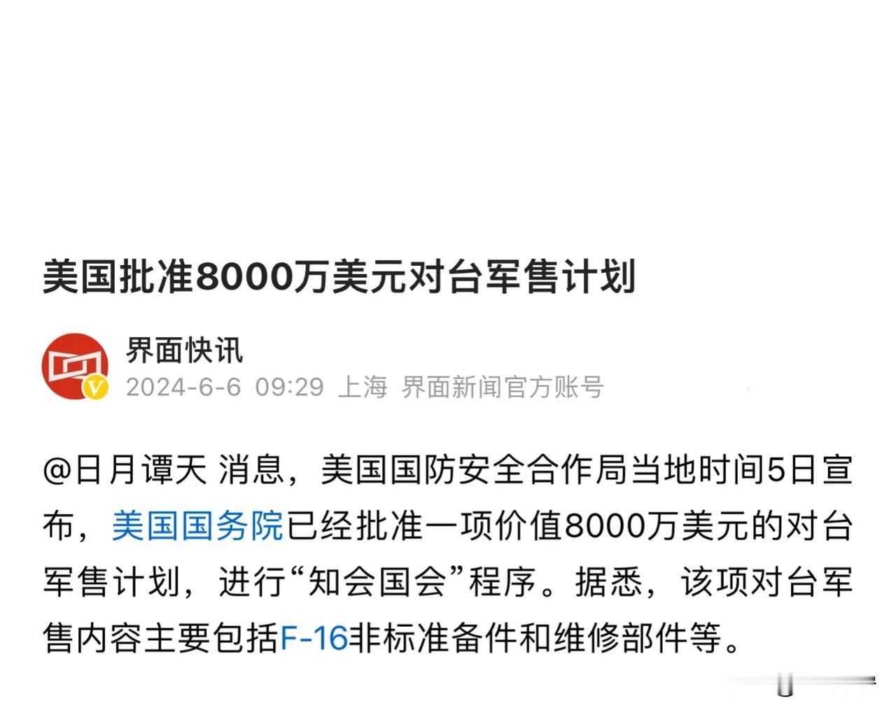高达6万亿！美国真特么可恶！[发怒]