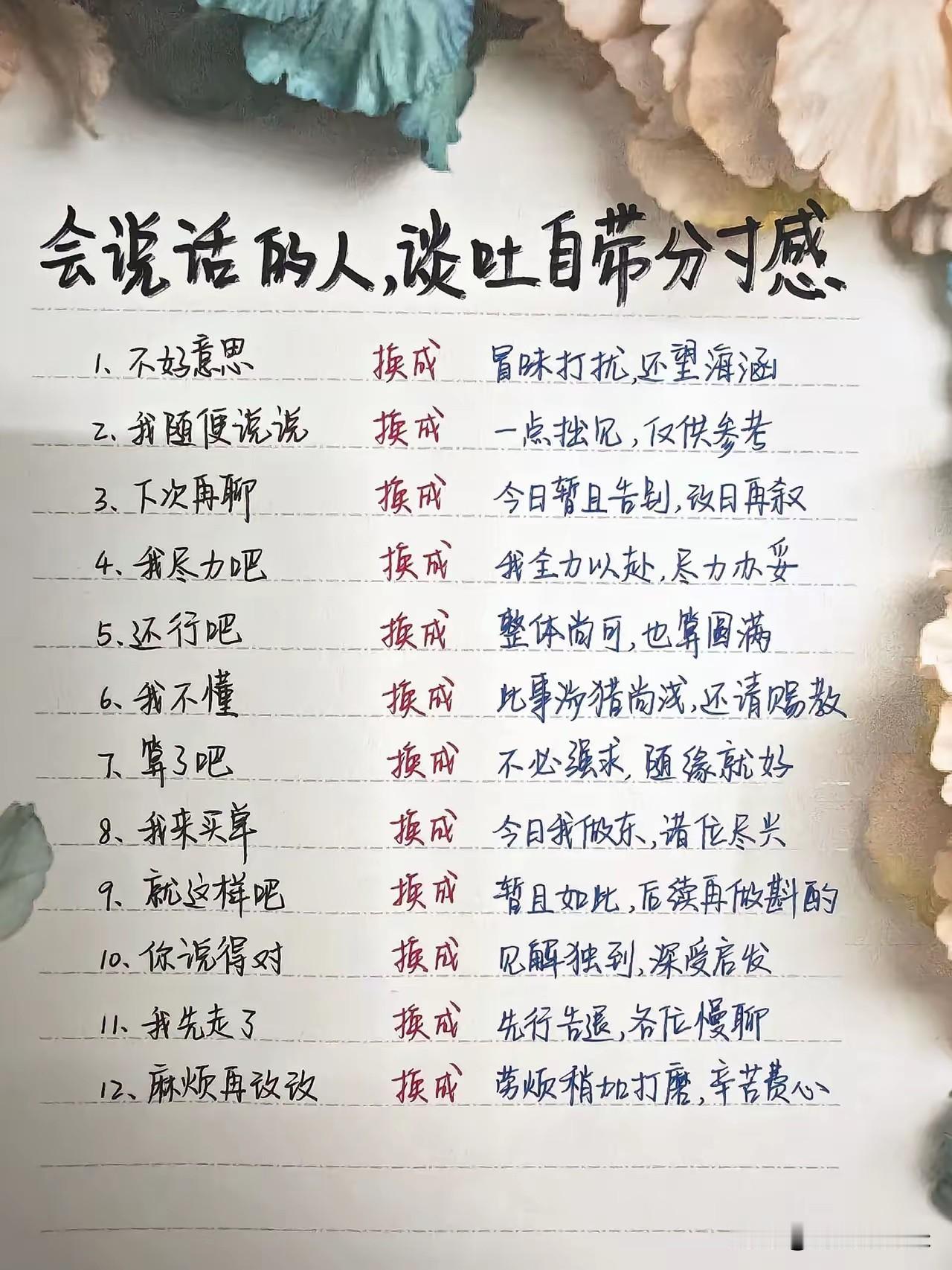 情商高到可怕的十个细节
真正情商高的人，不一定八面玲珑，也不一定谁都喜欢他。但他