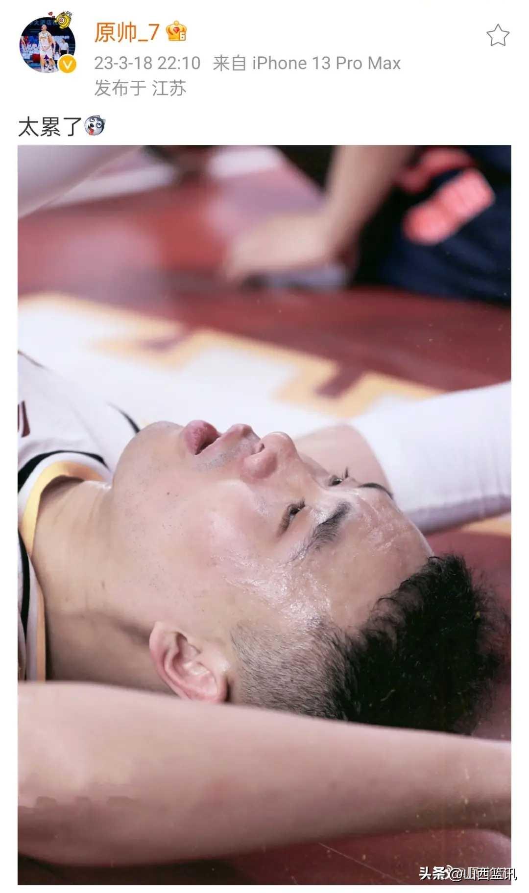 看来原帅的伤也不轻！
原帅，在山西汾酒男篮备战俱乐部杯决赛时，2月10日队内训练