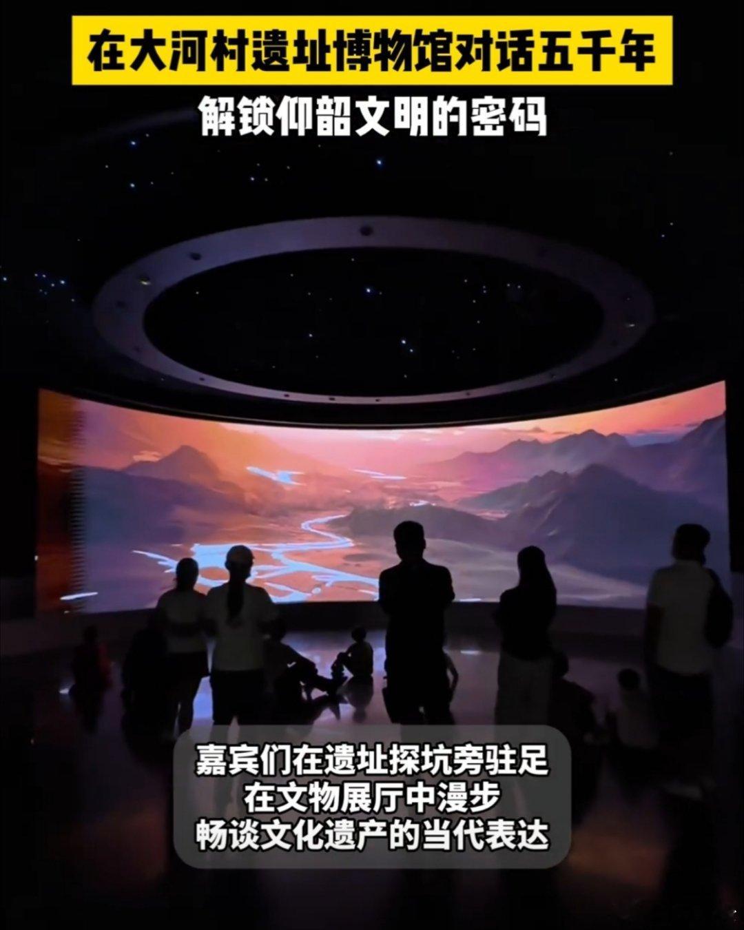 星空依旧，大地无言，历史却有温度。在遗址间围坐畅谈，才懂什么是真正的穿越千年、文