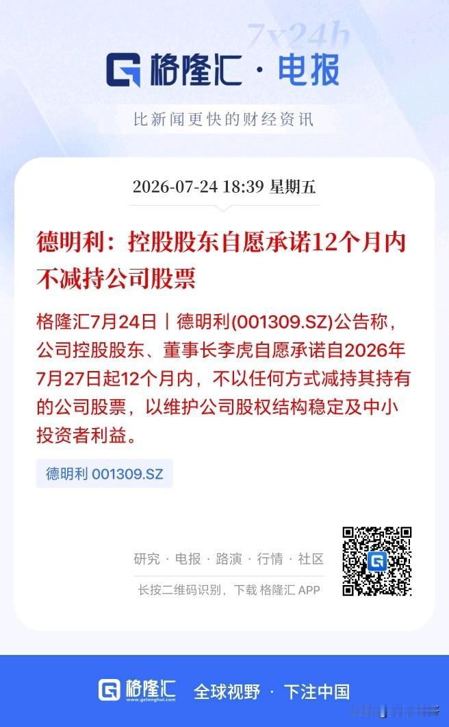 都跌成这样了，现在仅仅宣布不减持，这个态度还是不够啊！

至少也要搞个增持或者回