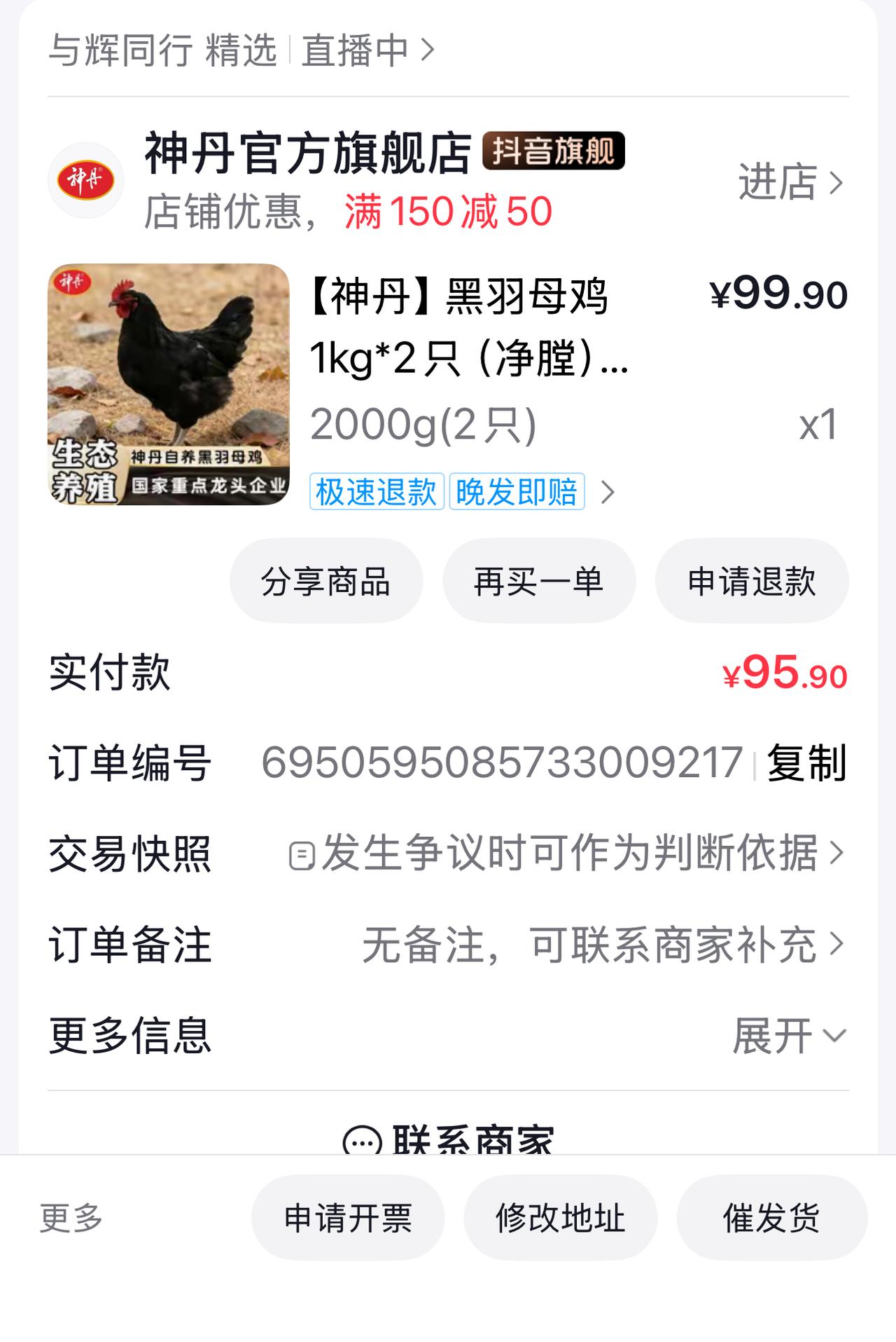 过年炖鸡汤，
是买广西的三黄鸡还是这款老母鸡？
我昨天纠结了很久，
今天最后还是