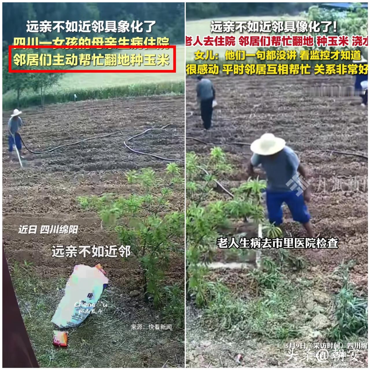 瞬间破防！

这才是真正的远亲不如近邻，看完暖到心底！
 
现在终于懂了老话里邻