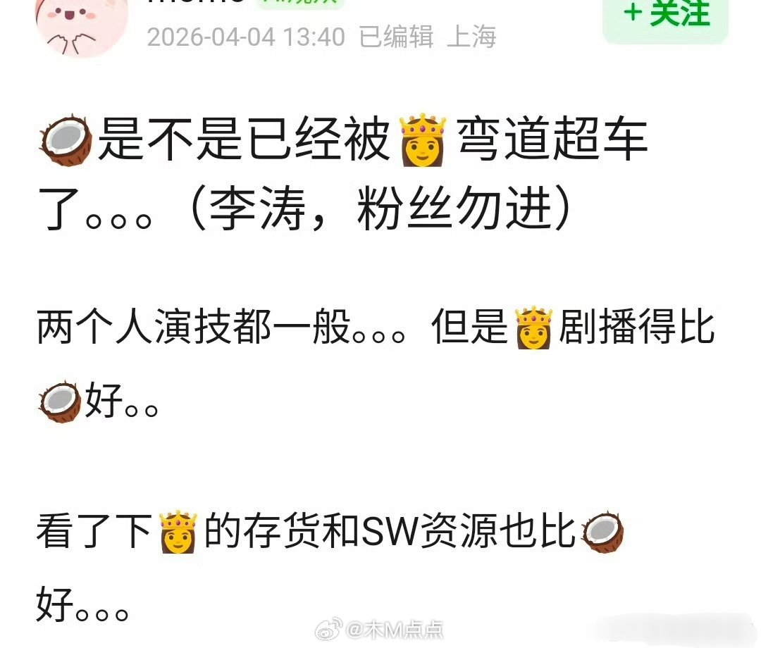 网友问 🥥周也是不是已经被👸张婧仪弯道超车了？ 