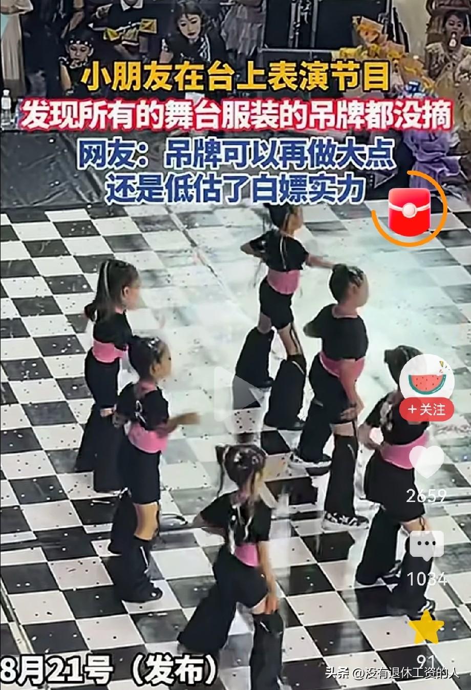 台上是小仙女，台下就在”白嫖”

近日，一段视频让人看了很不舒服。一家舞蹈机构，