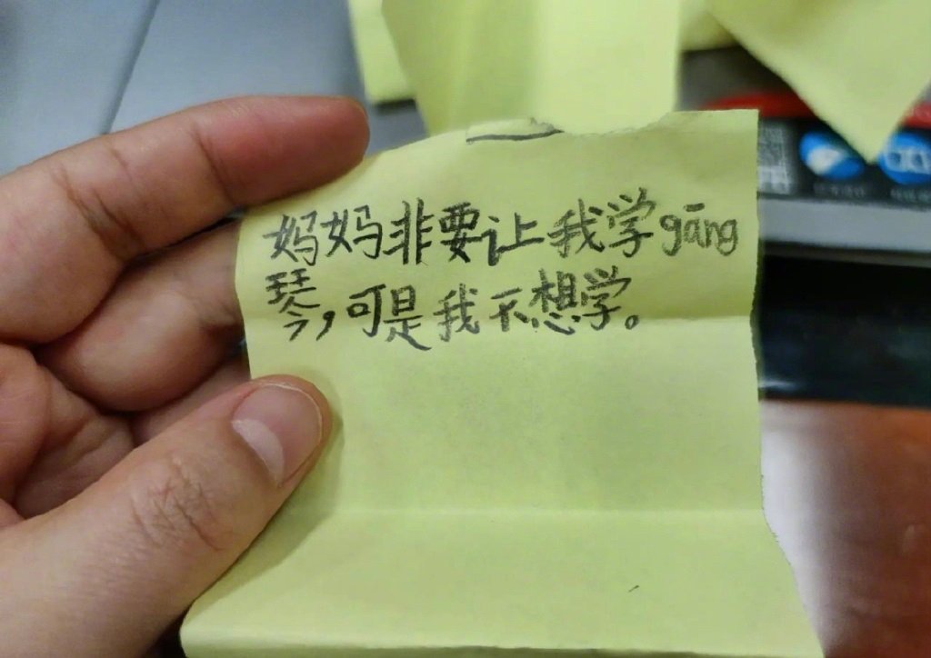 原来小朋友也有这么多烦恼。 