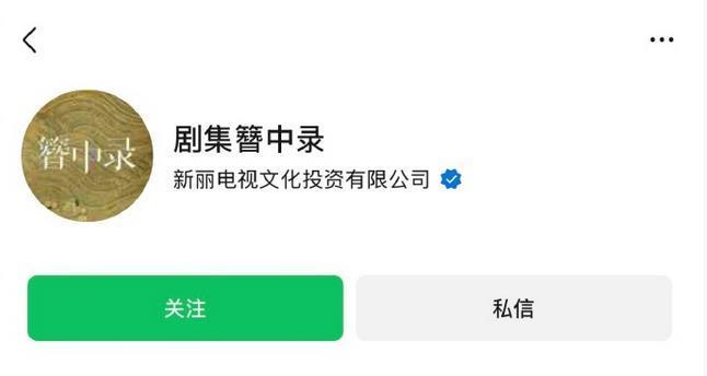 簪中录速抬  簪中录真的来了  簪中录速抬，咱就说这已经开通官方号了呀，这次是真