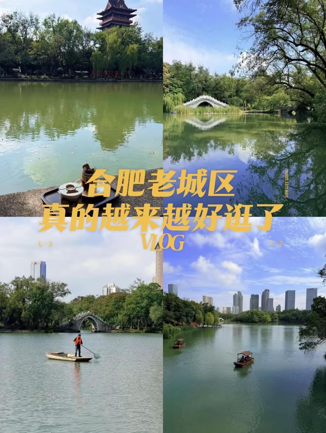 合肥老城区现在是越来越好逛了！ 包公园持续升级，向着创5A目标推进。别再说合肥没