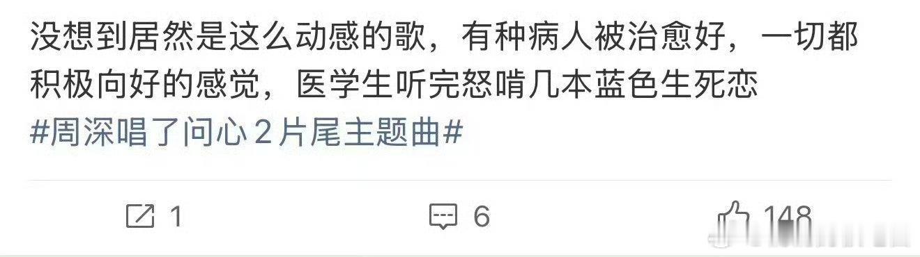 周深新歌医学生进行曲周深最符合医学生的一集 周深把医学生的青春写成旋律，解剖课、