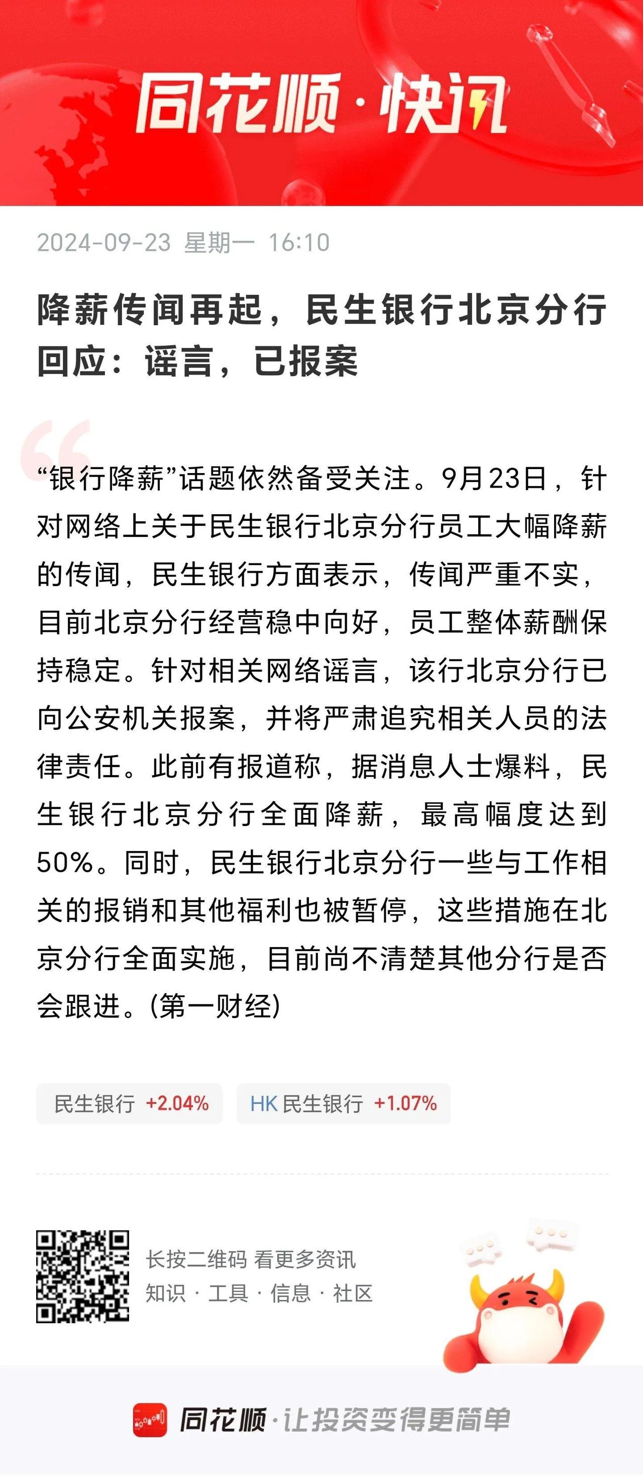 为什么不能降薪呢？！！