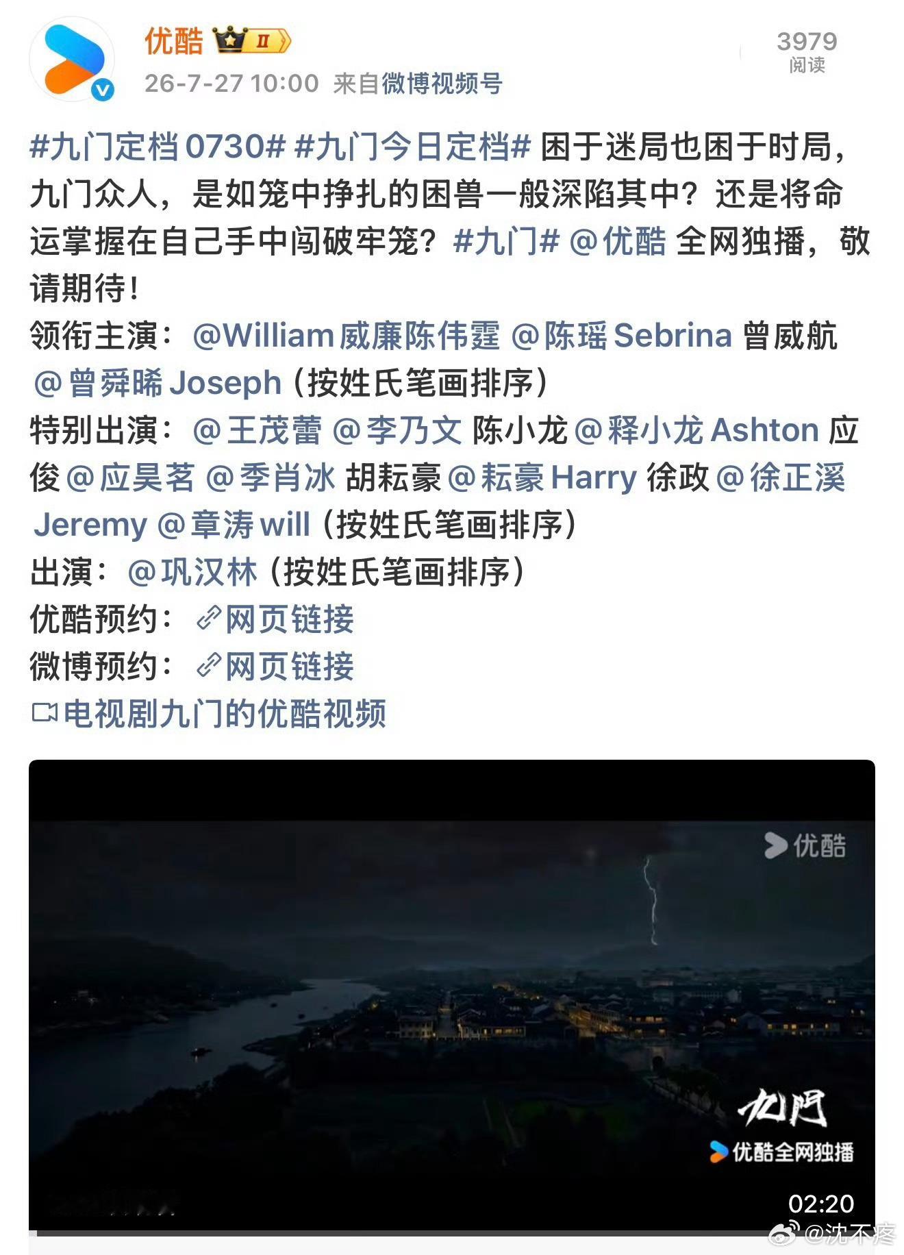 《九门》官宣定档7.30，期待佛爷！ 