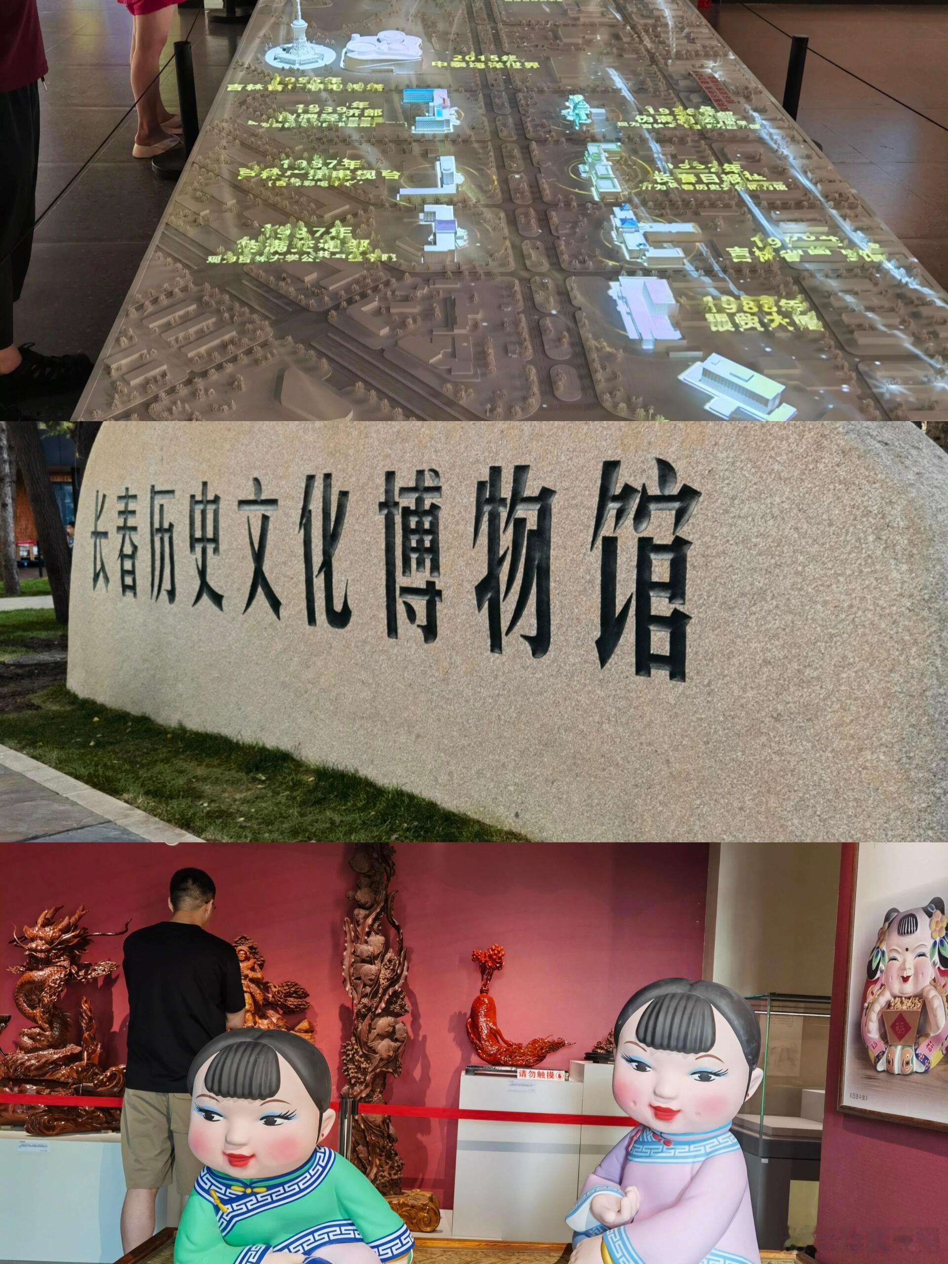 看展打卡、漫游博物馆🍭长春暑假遛娃天花板🌟历史科技双buff逛博物馆，应该是