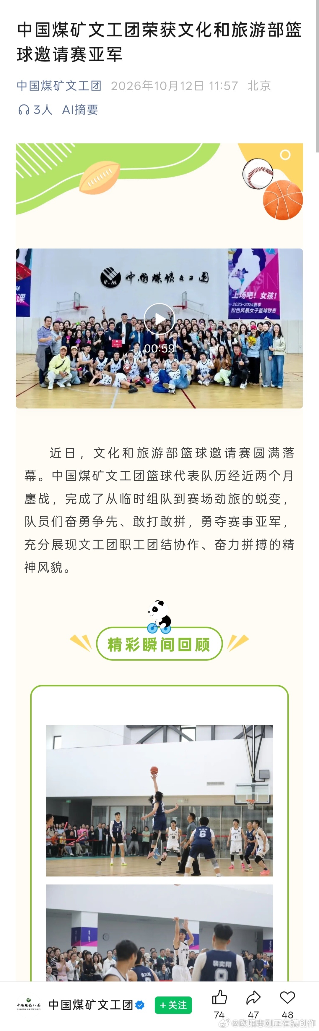 王玥波上场了么？[嘻嘻] ​​​