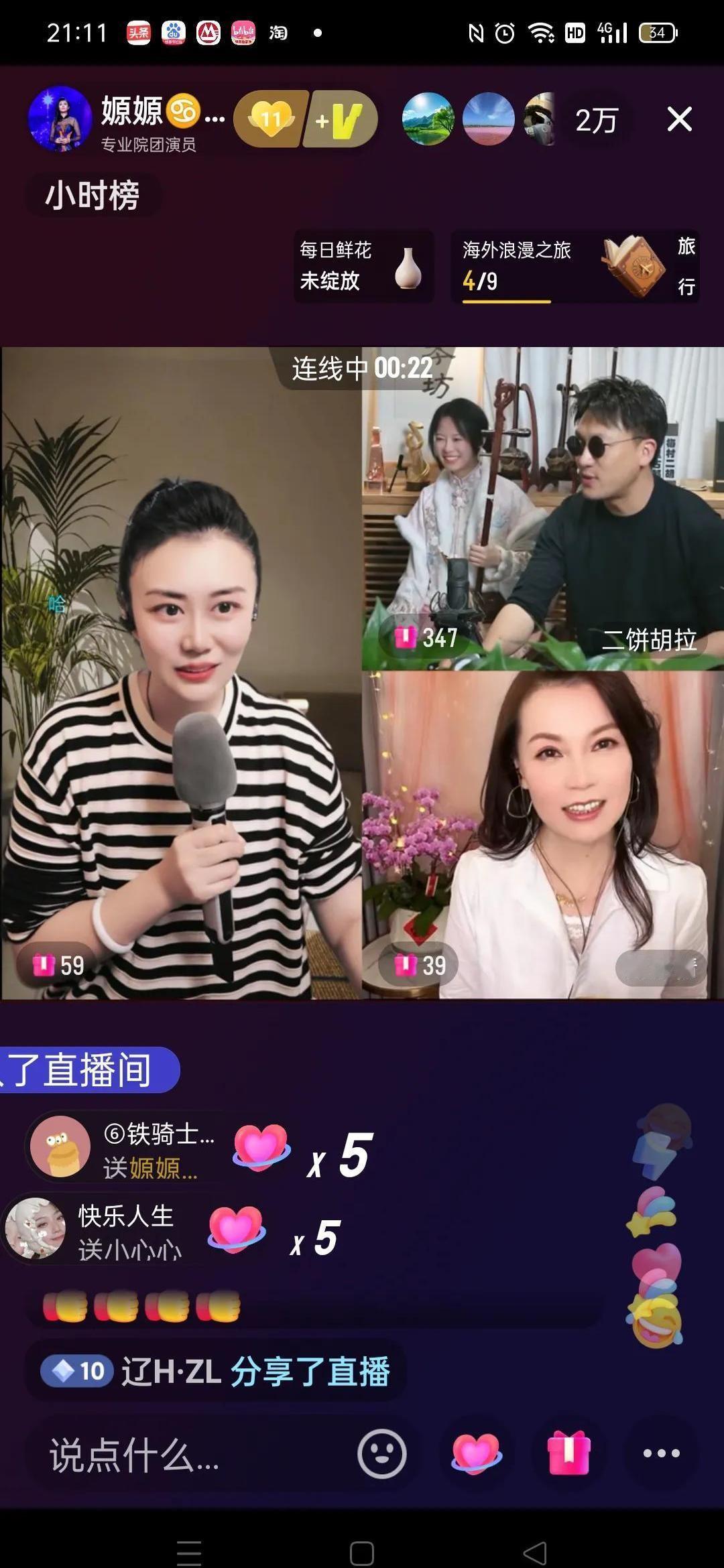 昨晚直播连麦现场上演了一出“惊喜串门”，力饼媛组合在连线时意外发现周冰倩正在开播