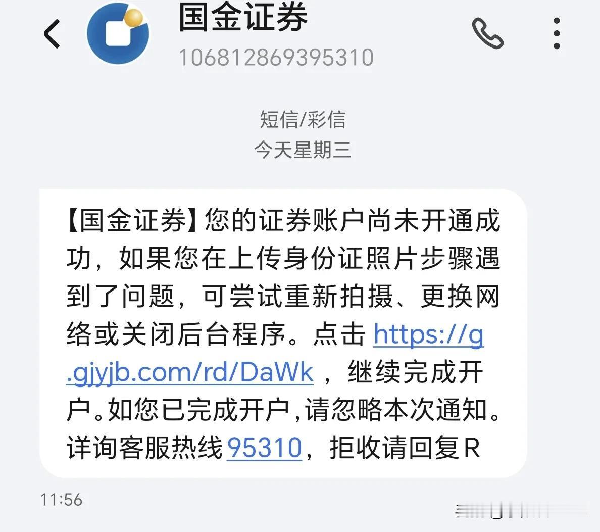 发现去银行办理业务也是满满的套路！

今天去银行办理社保卡，亲眼看到大堂经理成功