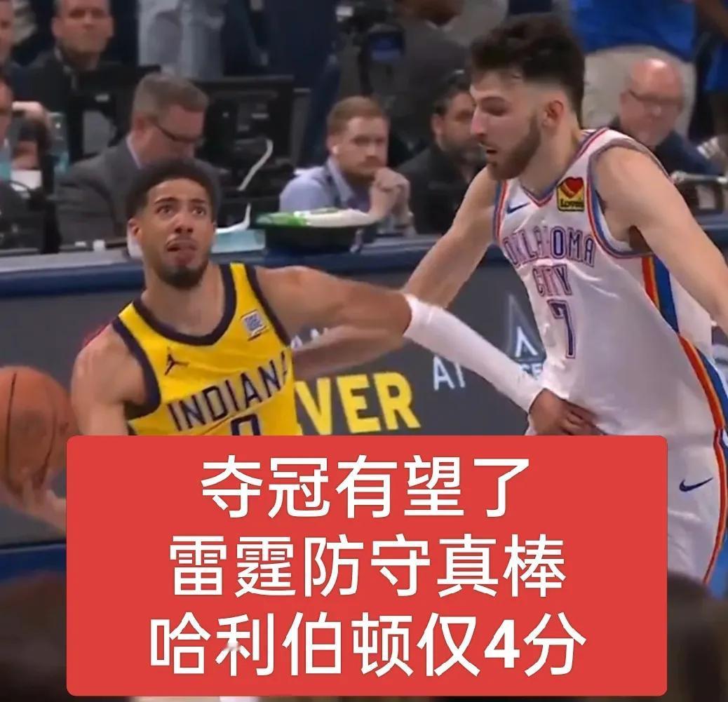 雷霆拿下天王山之战的4个秘诀，大家是否认同？
小编觉得雷霆夺冠有希望了，雷霆总算